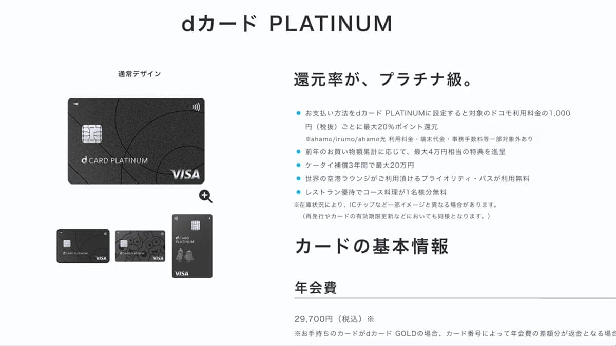 ドコモ MAXやドコモ miniは“ドコモ漬”ユーザー向け!? 4つの新プランを徹底解説<みずおじさん>の画像10