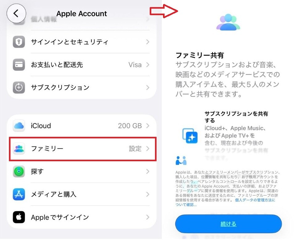 わざわざ子供のスマホを借りなくてOK！ 手元のiPhoneから設定する方法