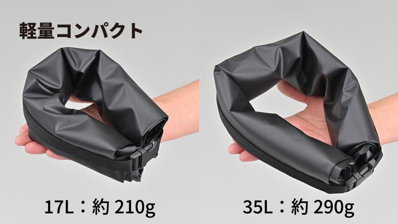 フライシートなどの濡れた荷物の撤収に便利なドライバッグを発売します！