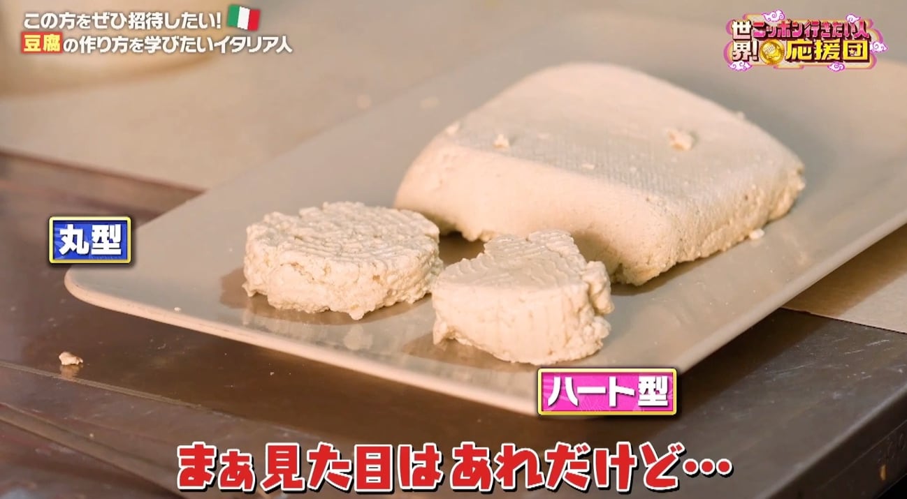 応援団