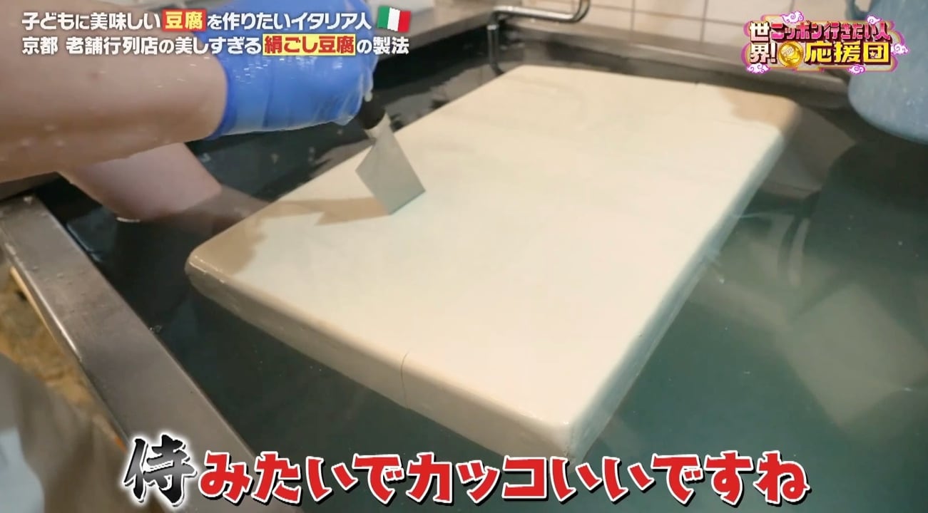 応援団