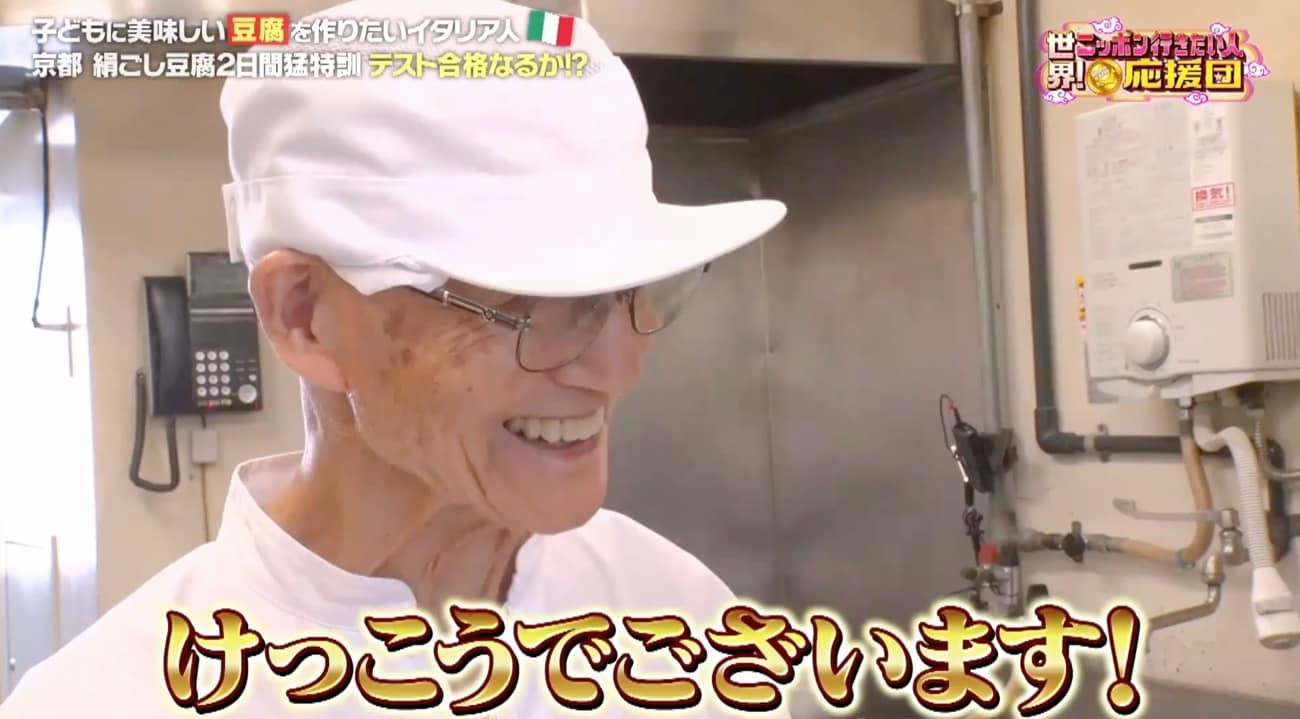 応援団