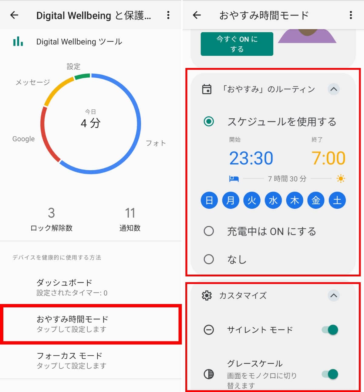 【Android】スマホ画面の色が白黒になってしまった!画面の色を元に戻す方法の画像2