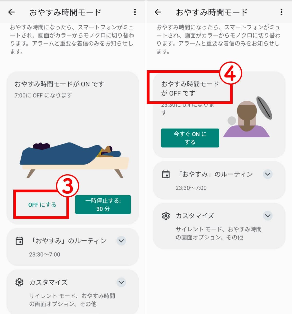 【Android】スマホ画面の色が白黒になってしまった!画面の色を元に戻す方法の画像6