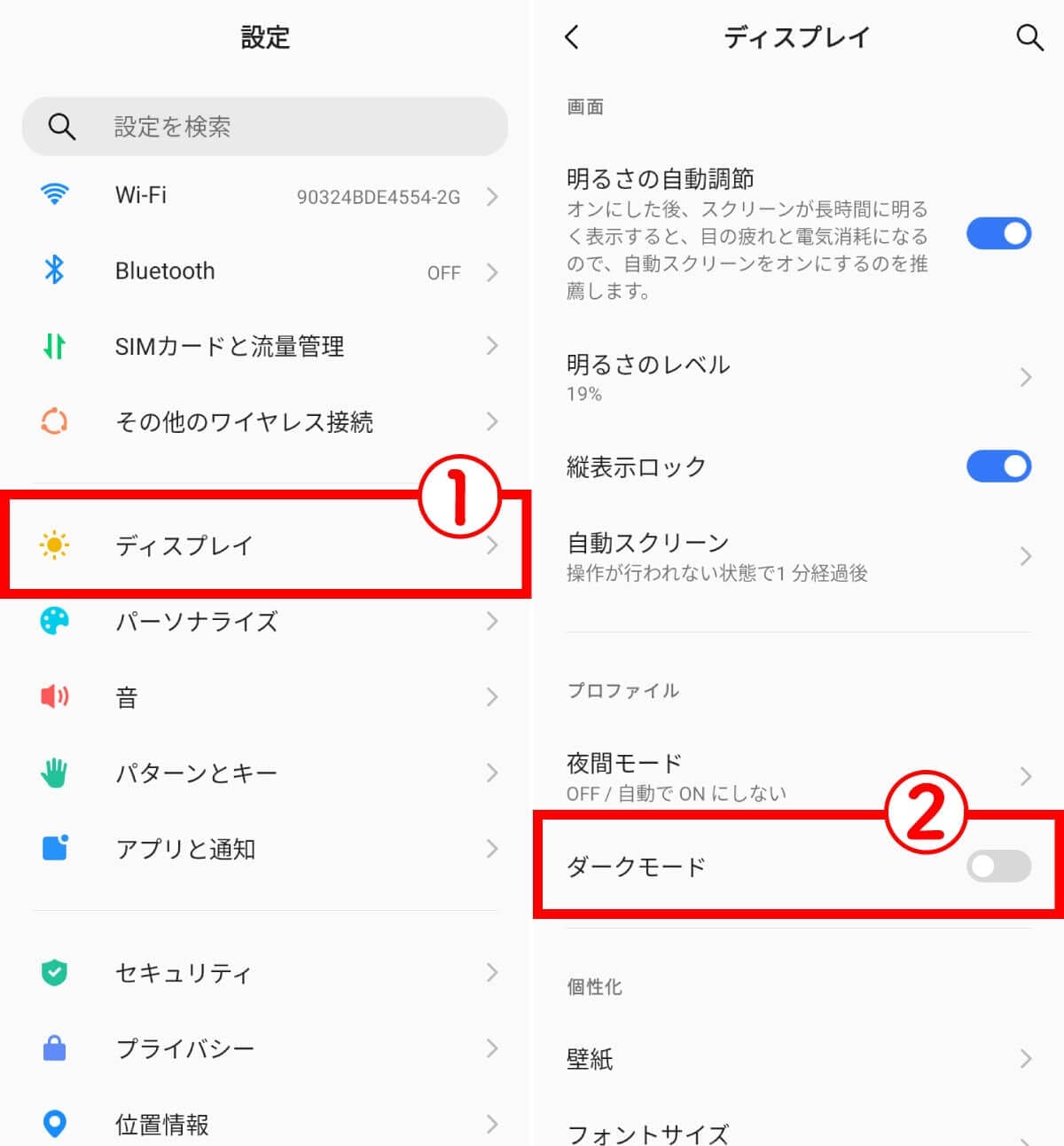 【Android】スマホ画面の色が白黒になってしまった!画面の色を元に戻す方法の画像7