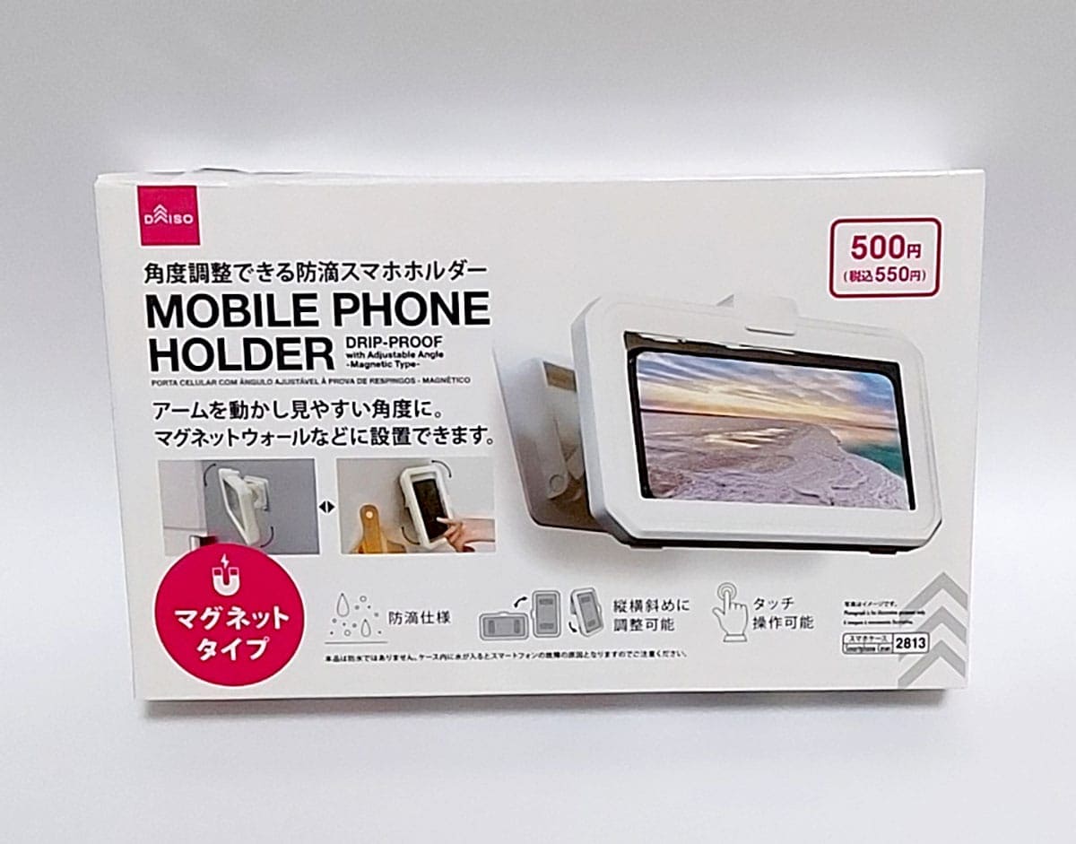 110円からこのクオリティ!? 2025年ダイソーで買ってみて本当に良かったもの7選の画像7