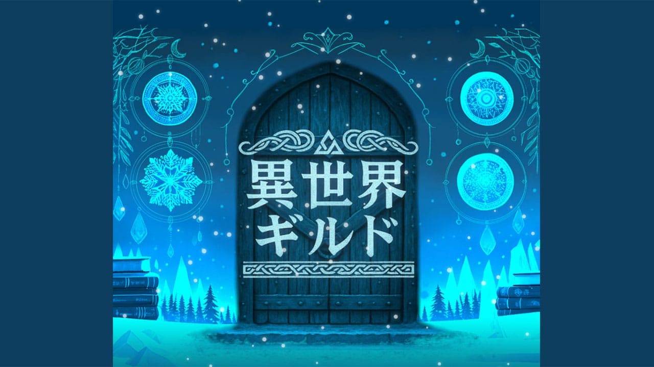 異世界って若者だけじゃない？ 70代でも半数以上が認知、驚きの浸透度の画像1