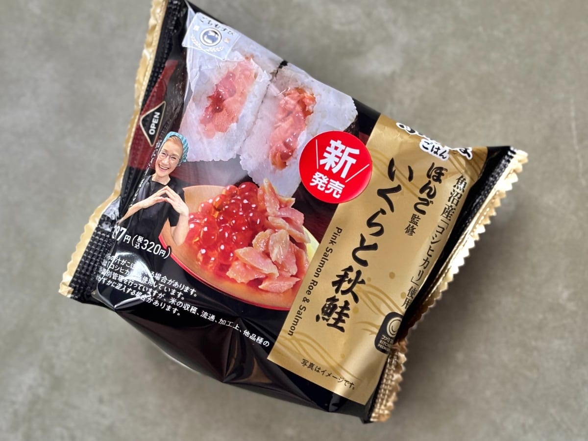 320円も納得！【ファミマ】の豪華おむすびが手で握ったようなおいしさ