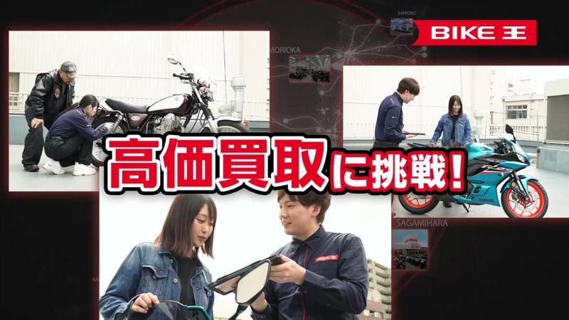 バイク王初、中古バイクの100日間返品サービス開始！