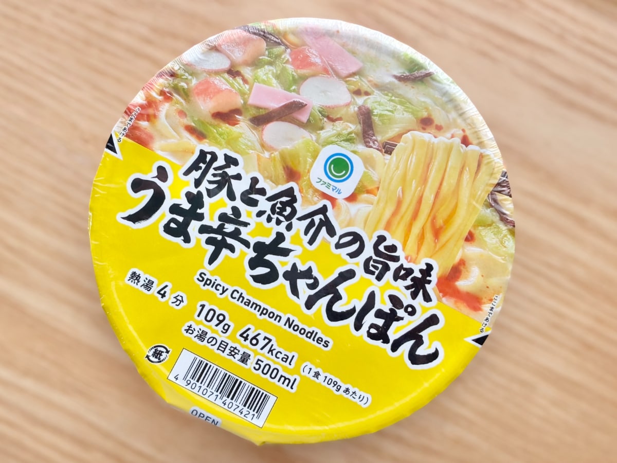 魚介の味がきいてる！【ファミマ】のビッグ麺はウマくて辛くてリピ確定