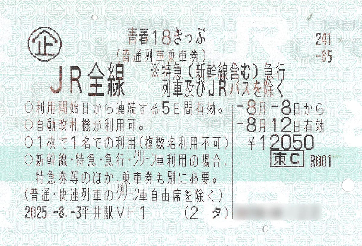 『青春18きっぷ』で行ける!プチ贅沢なローカル線観光列車4選の画像2