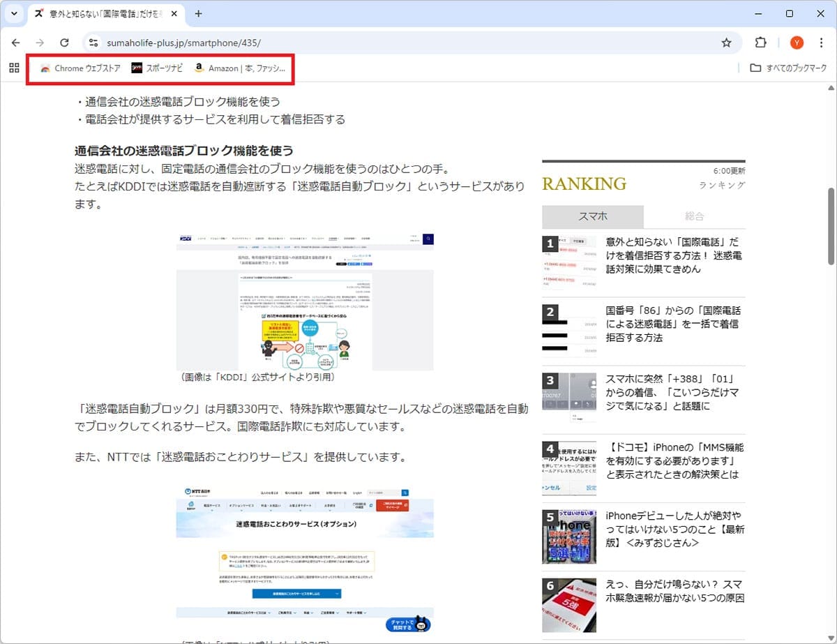 作業効率が激変！ブラウザ操作が速くなるショートカットキー13選【Chrome・Edge対応】の画像10