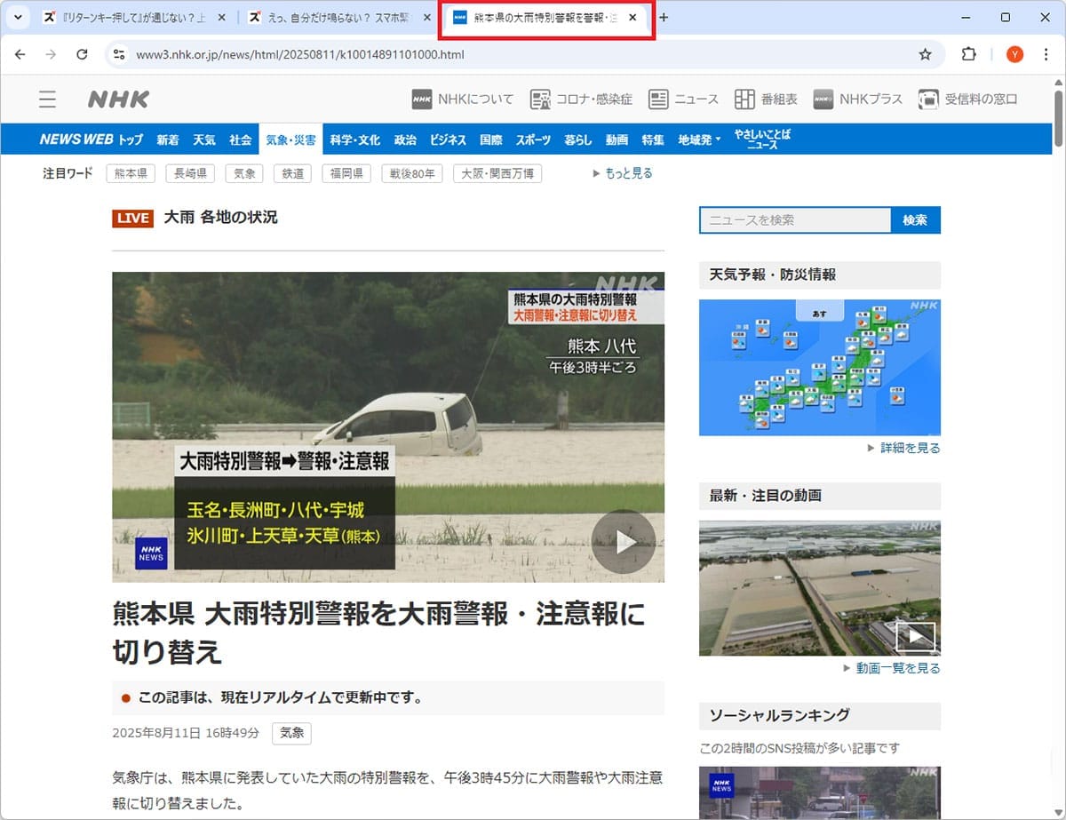 作業効率が激変！ブラウザ操作が速くなるショートカットキー13選【Chrome・Edge対応】の画像12
