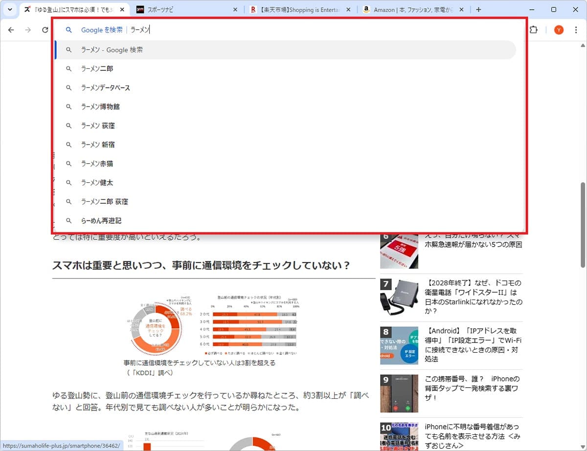 作業効率が激変！ブラウザ操作が速くなるショートカットキー13選【Chrome・Edge対応】の画像3