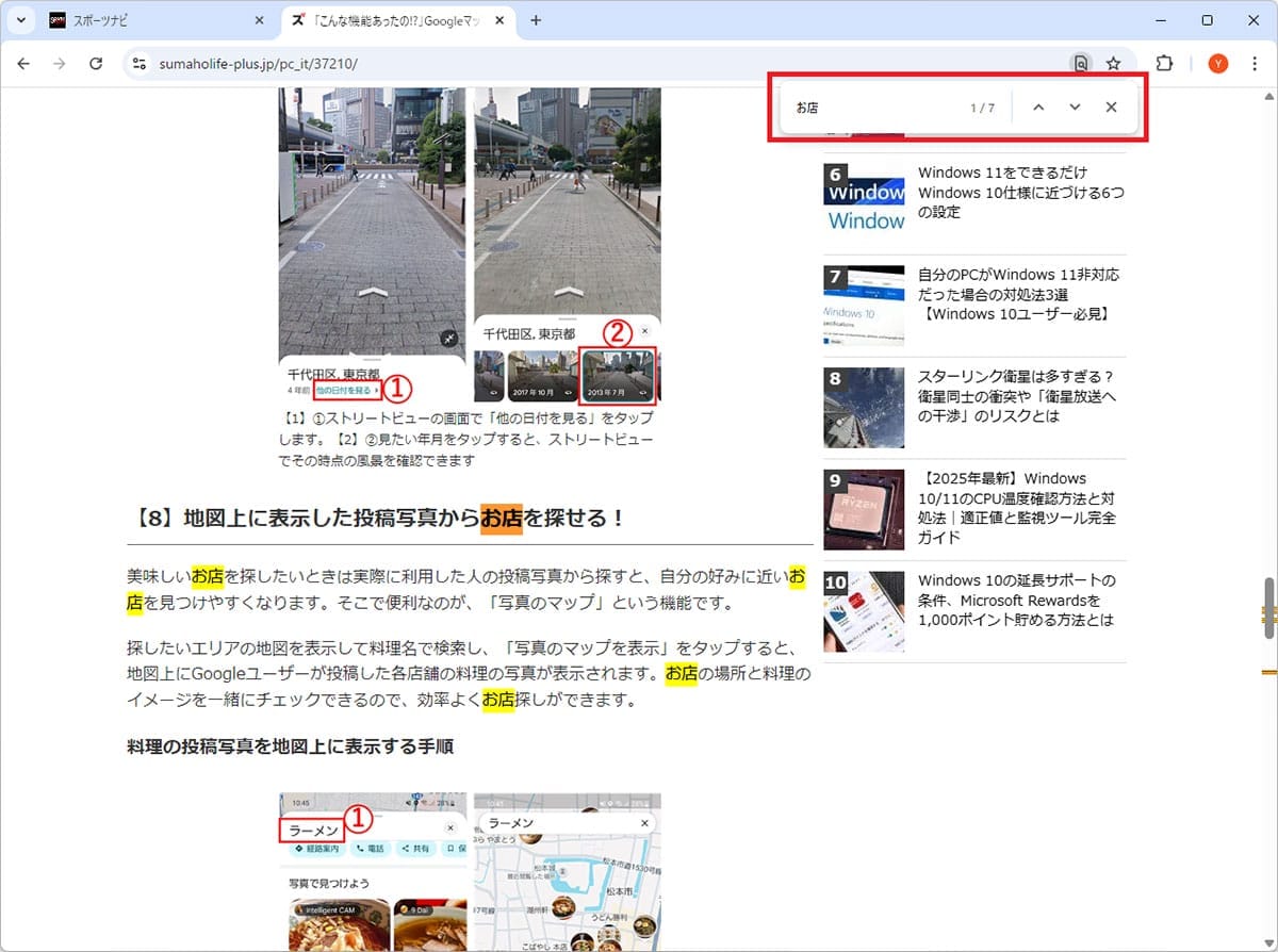 作業効率が激変！ブラウザ操作が速くなるショートカットキー13選【Chrome・Edge対応】の画像4