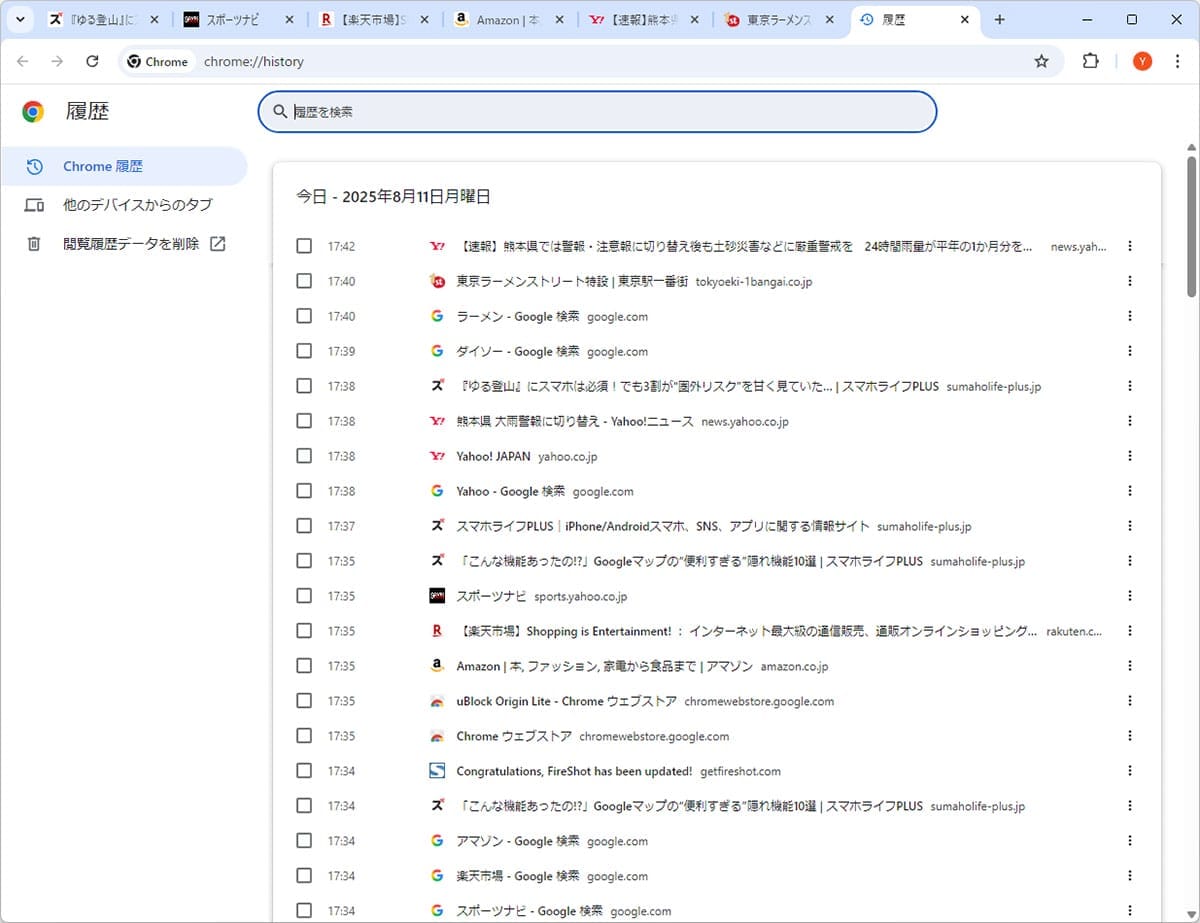 作業効率が激変！ブラウザ操作が速くなるショートカットキー13選【Chrome・Edge対応】の画像5