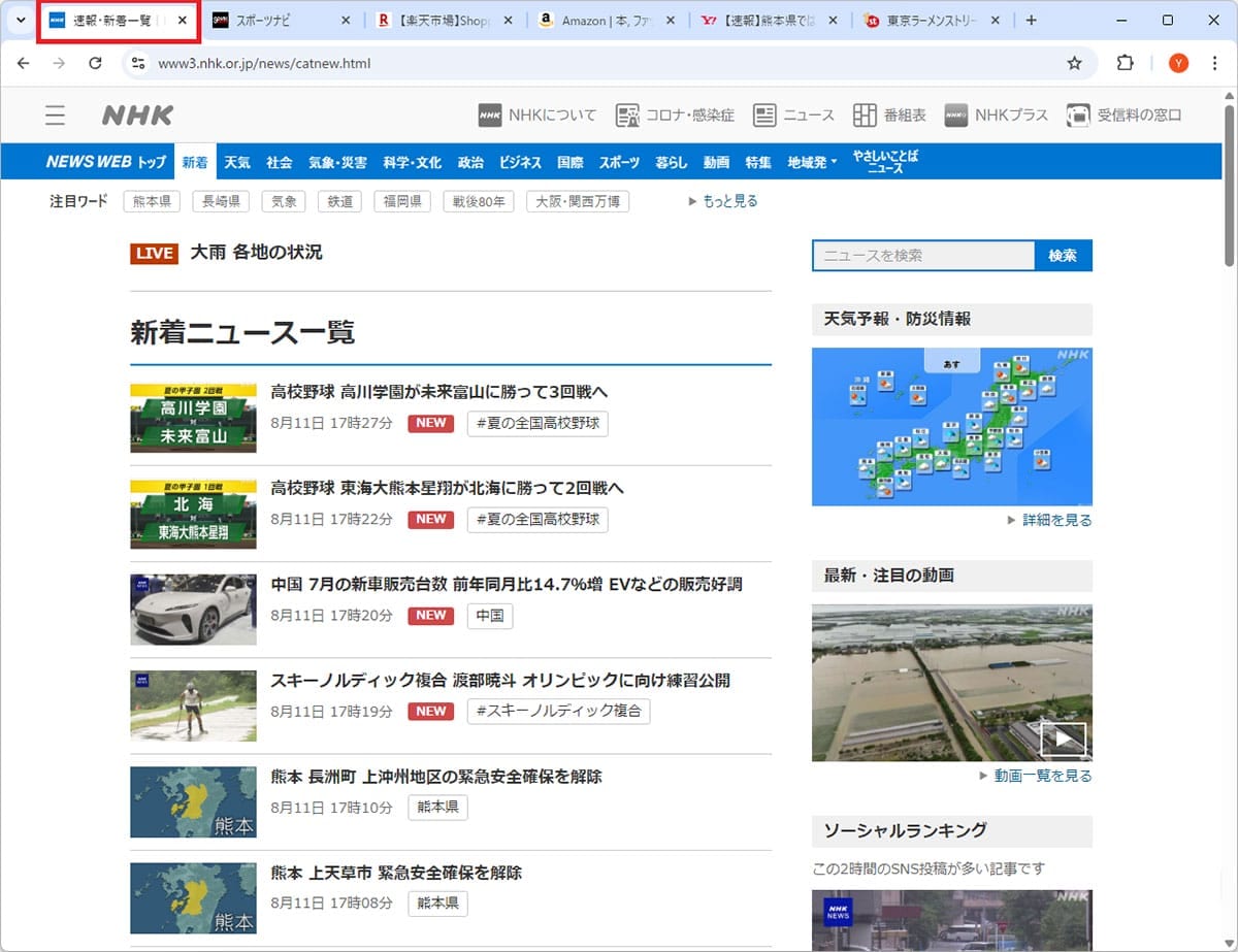作業効率が激変！ブラウザ操作が速くなるショートカットキー13選【Chrome・Edge対応】の画像7