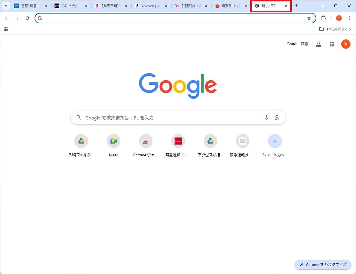 作業効率が激変！ブラウザ操作が速くなるショートカットキー13選【Chrome・Edge対応】の画像8