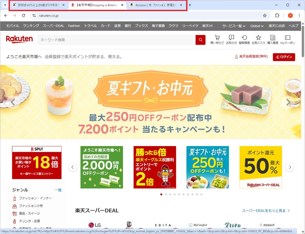 作業効率が激変！ブラウザ操作が速くなるショートカットキー13選【Chrome・Edge対応】の画像9