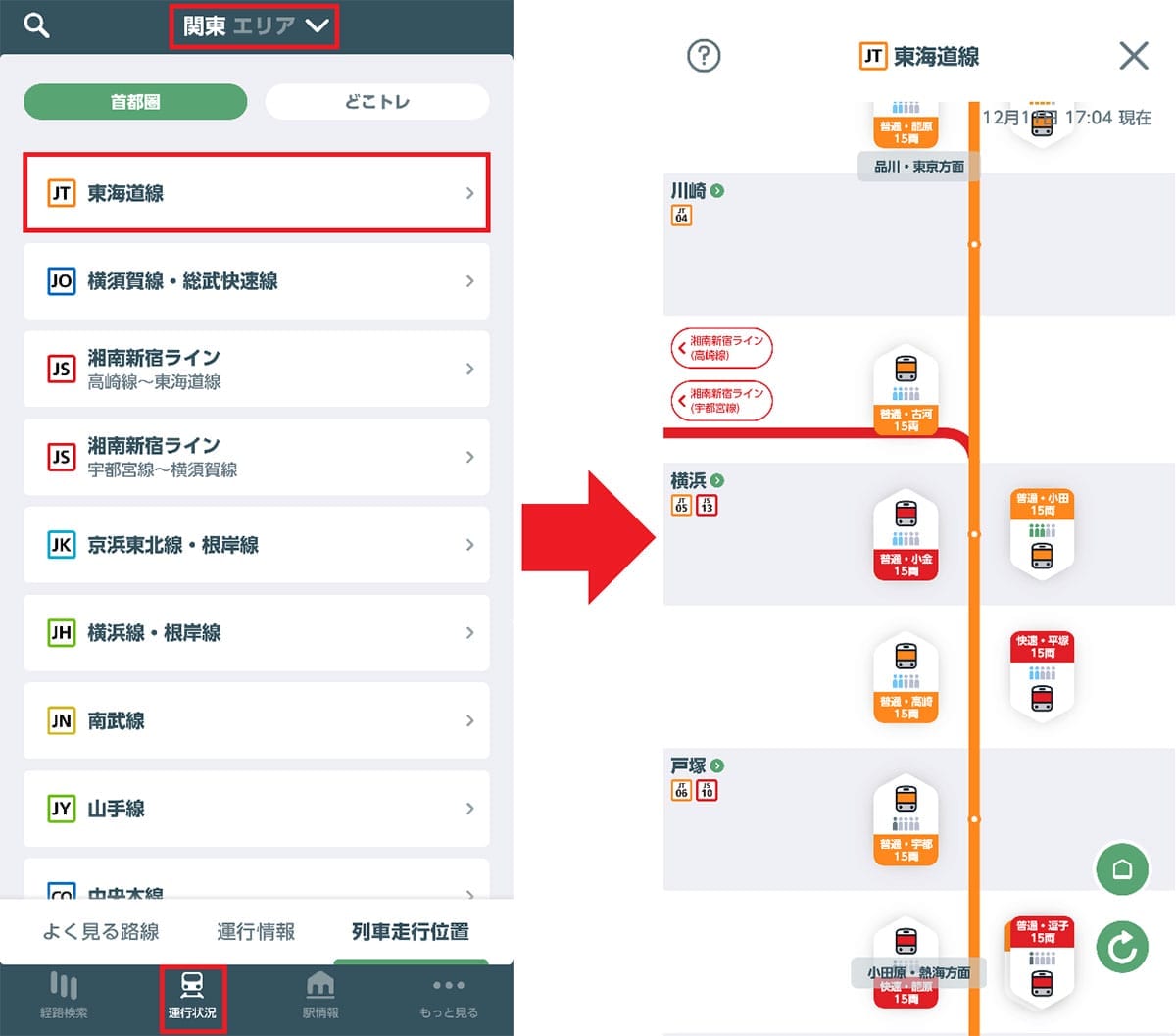 首都圏の移動が劇的にラクになると話題！『JR東日本アプリ』のどこが凄いのか？の画像3