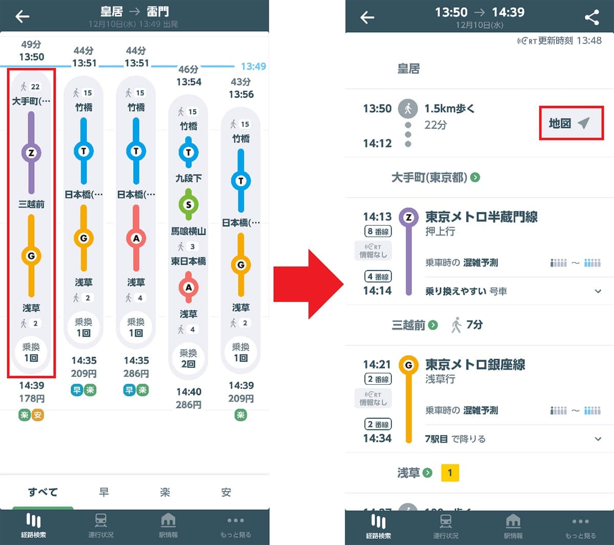 首都圏の移動が劇的にラクになると話題！『JR東日本アプリ』のどこが凄いのか？の画像5