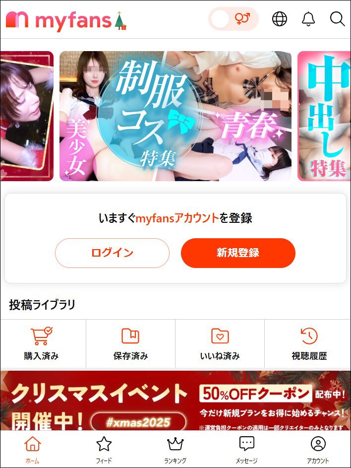 『myfans』のホームページ。「個人撮影」カテゴリーには15万本を超えるコンテンツがある（12月22日現在）