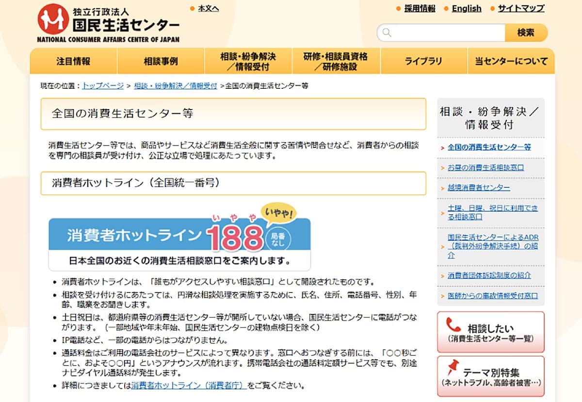 サブスク解約で後悔しないために！ 登録前に確認すべき4つのポイント1