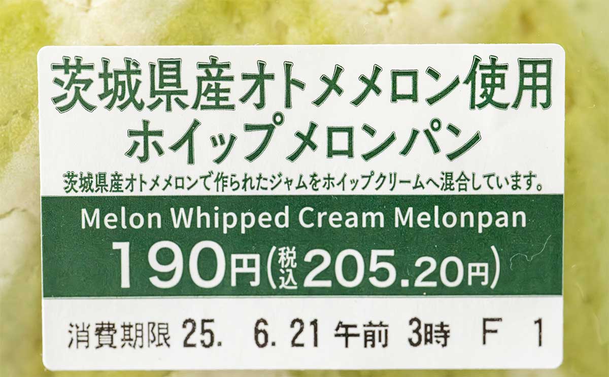 クリームたっぷり【セブン】新作メロンパンが最高すぎる