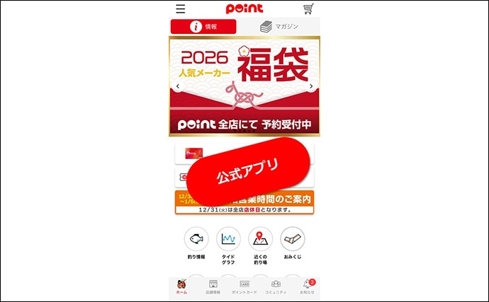【2026年に流行る釣りはコレ！】大手釣具屋店員200人がズバリ大予想　ランキングで発表