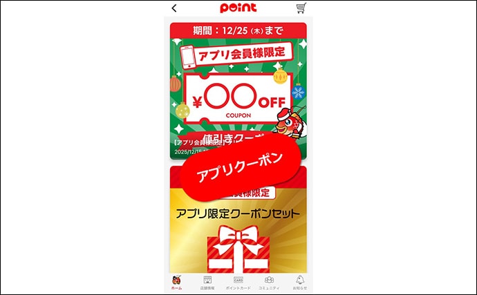 【2026年に流行る釣りはコレ！】大手釣具屋店員200人がズバリ大予想　ランキングで発表