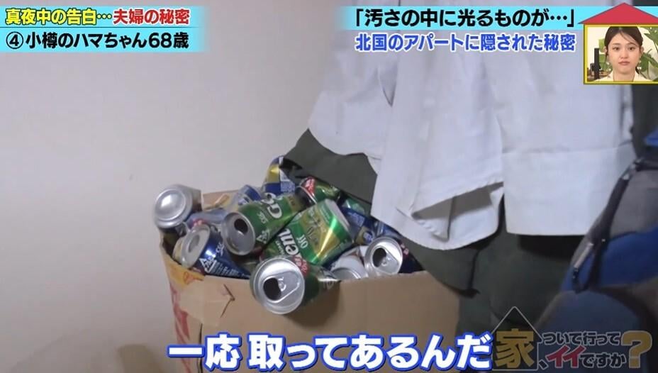 家、ついて行ってイイですか?