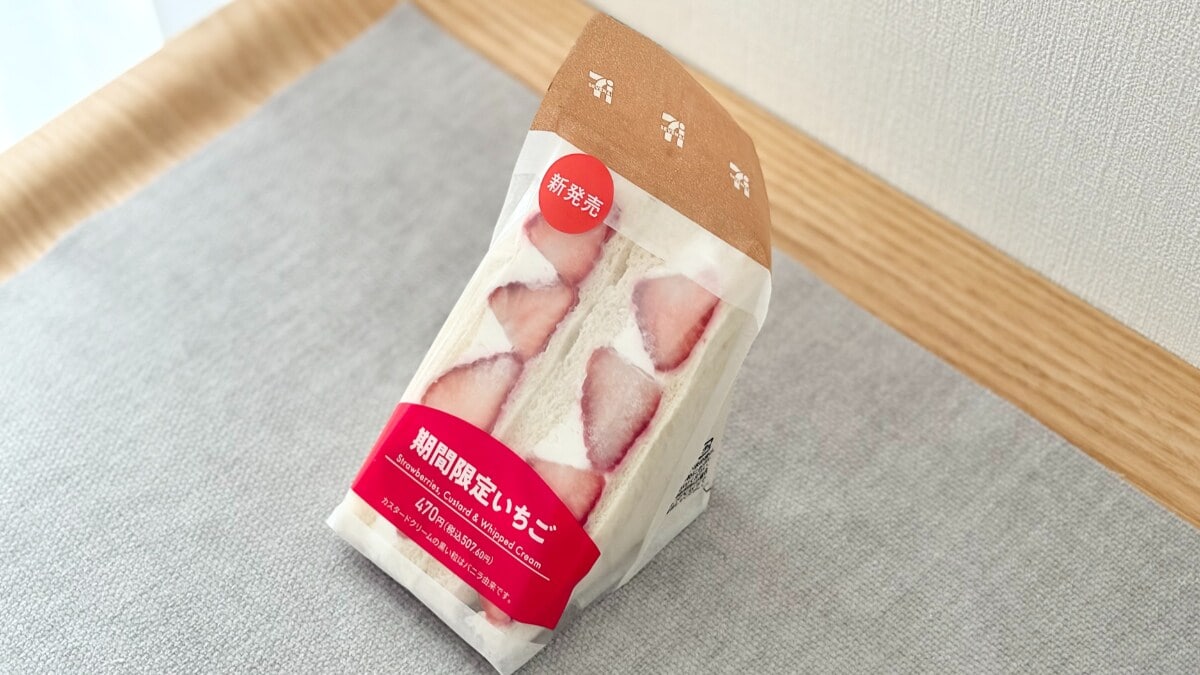 もはや「フルーツパーラー」の味?【セブン】期間限定サンドイッチが贅沢
