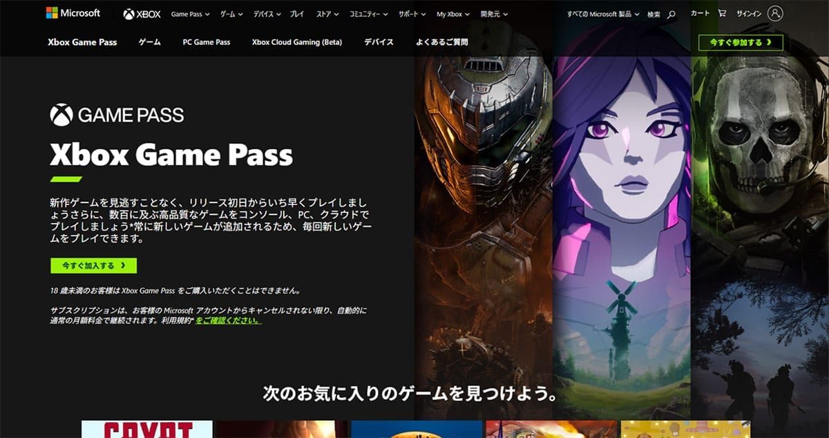 Windowsユーザーなら『Xbox』で遊ぶべき?PlayStationにはないXboxの魅力とは2