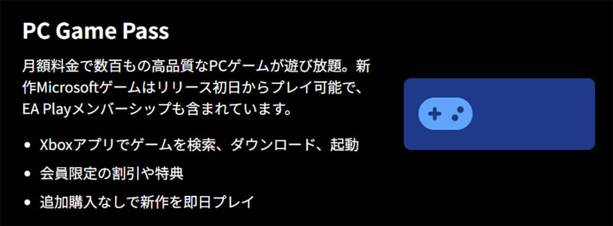 Windows用Xboxアプリ1