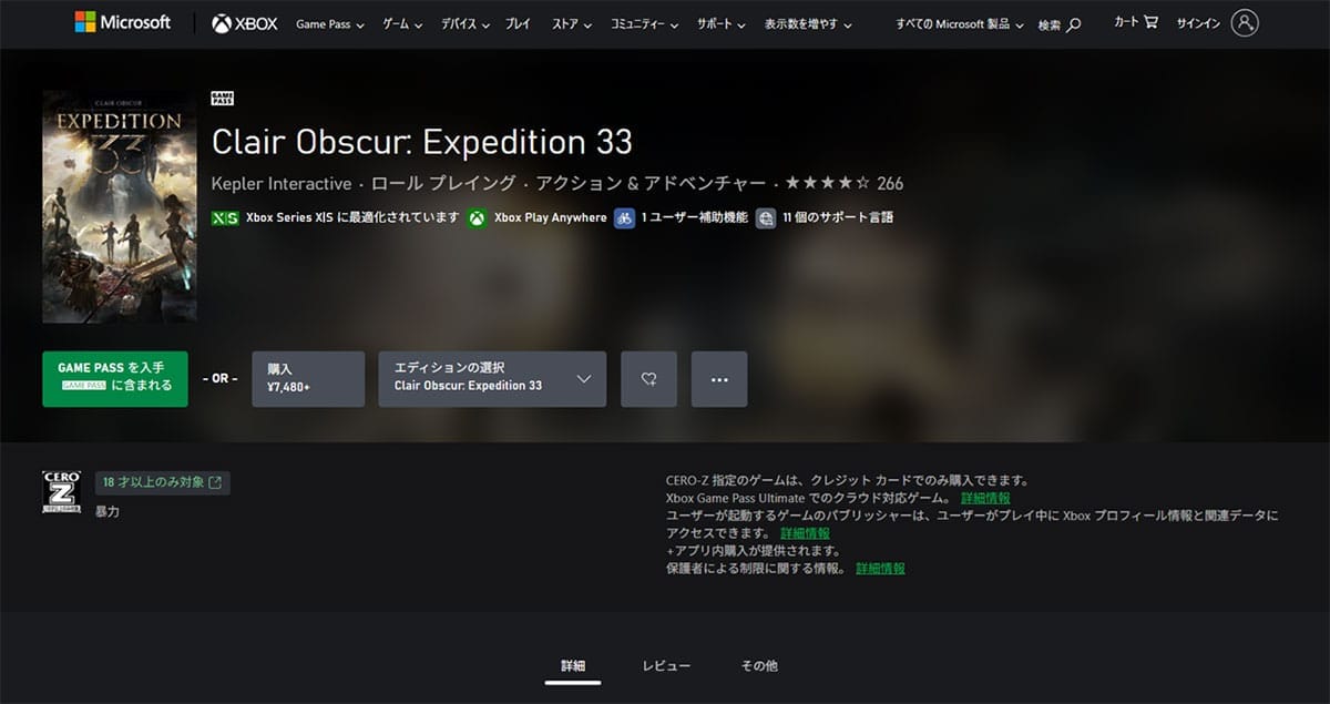 『Xbox』独自の進化について1