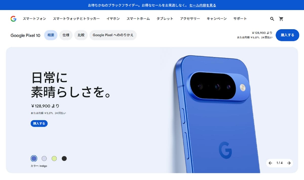 OSアップデート期間から見る「スマホの寿命」1