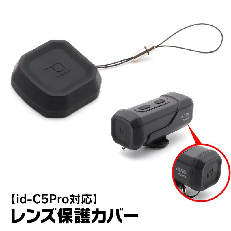 MAXWINの手振れ補正付きドライブレコーダーに新オプション追加！高性能カメラのレンズを守るシリコンカバーが登場！