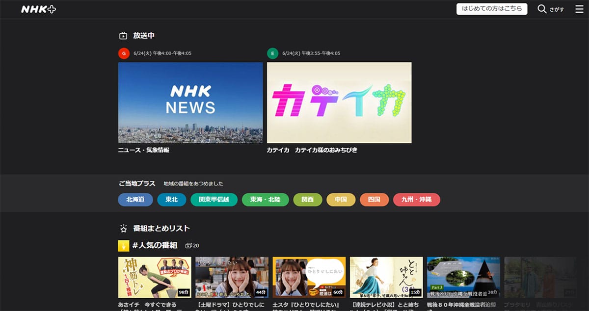 NHK ONE1
