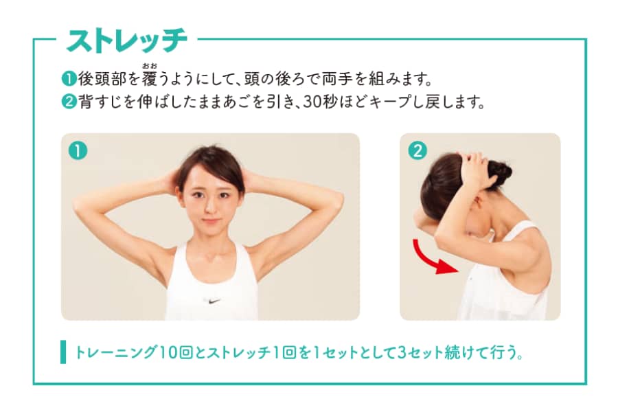 肩首の激痛、めまいの予防と改善のストレッチ