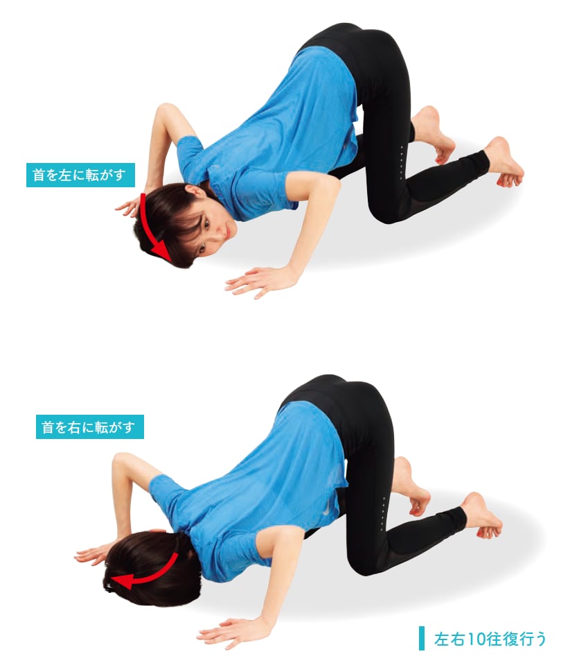 首ころがし ストレッチ体操のやり方 手順2【背骨コンディショニング】