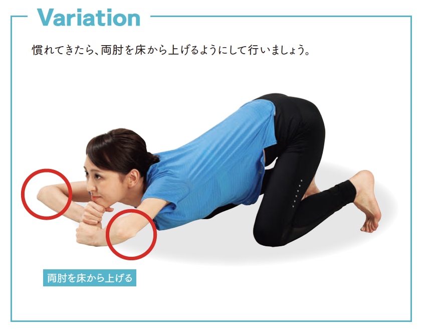 頚椎７番はめ ストレッチ体操のバリエーション【背骨コンディショニング】