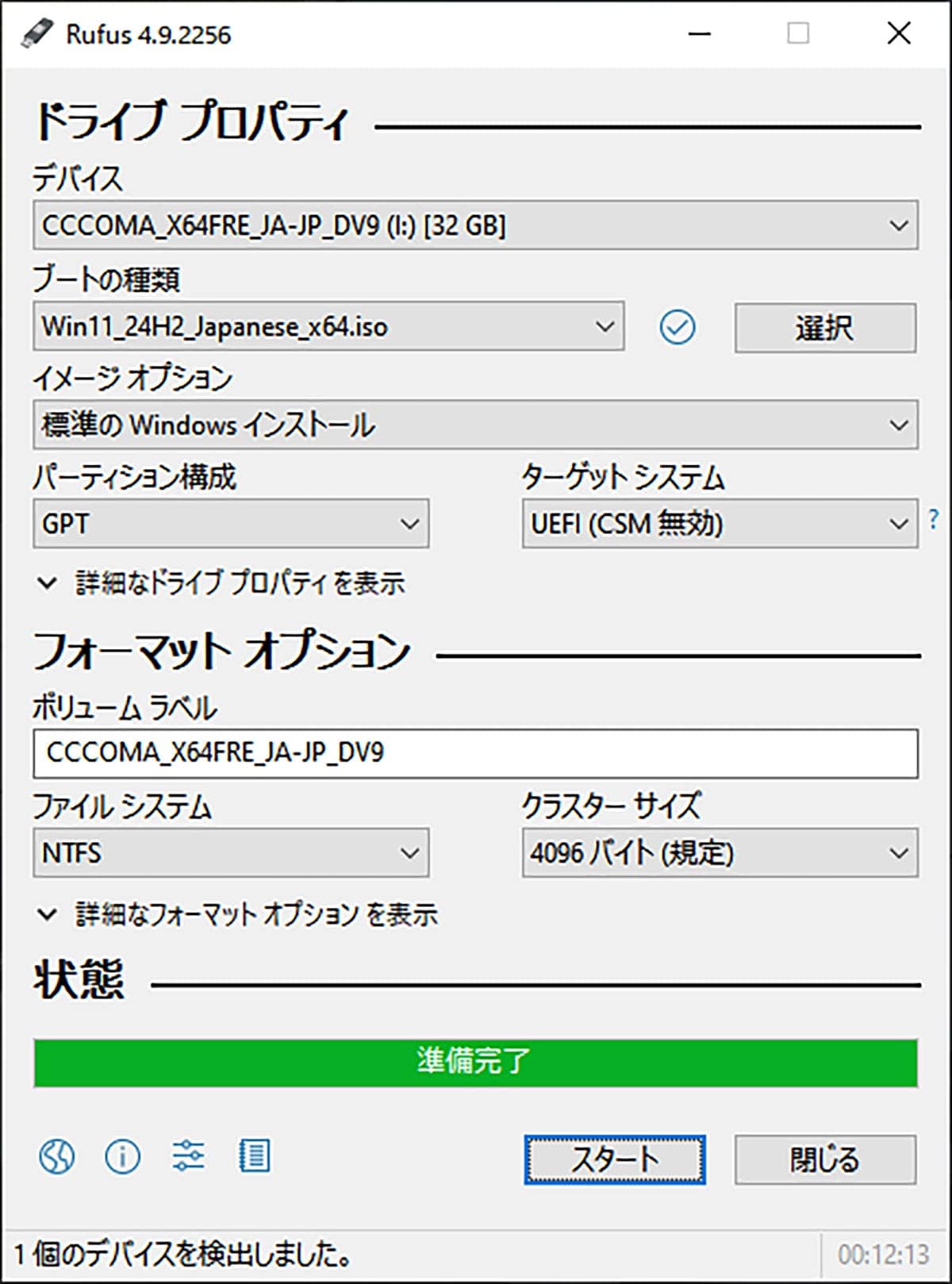 間もなく『Windows 10サポート終了』！今からでもできる6つの対策とは？の画像12