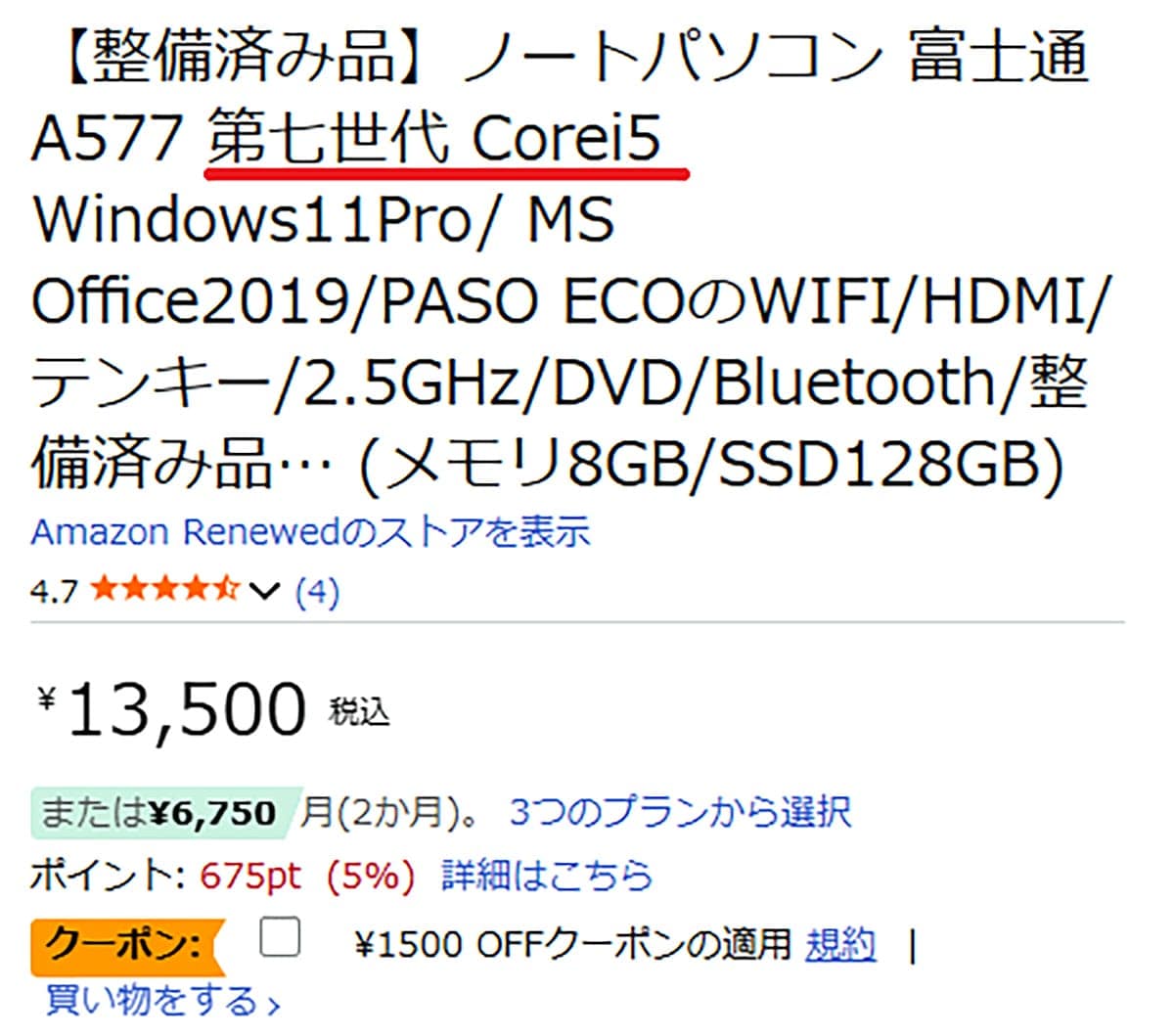 間もなく『Windows 10サポート終了』！今からでもできる6つの対策とは？の画像13