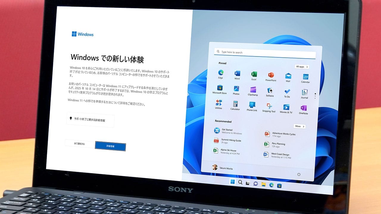 間もなく『Windows 10サポート終了』！今からでもできる6つの対策とは？の画像1
