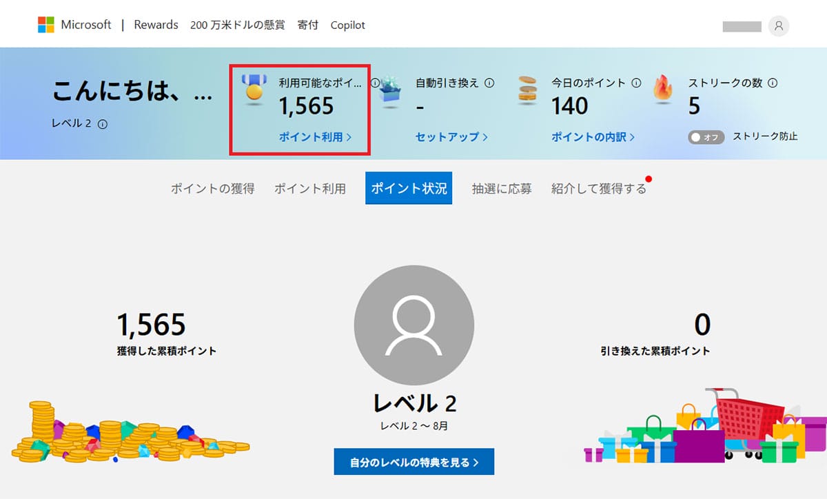 間もなく『Windows 10サポート終了』！今からでもできる6つの対策とは？の画像9