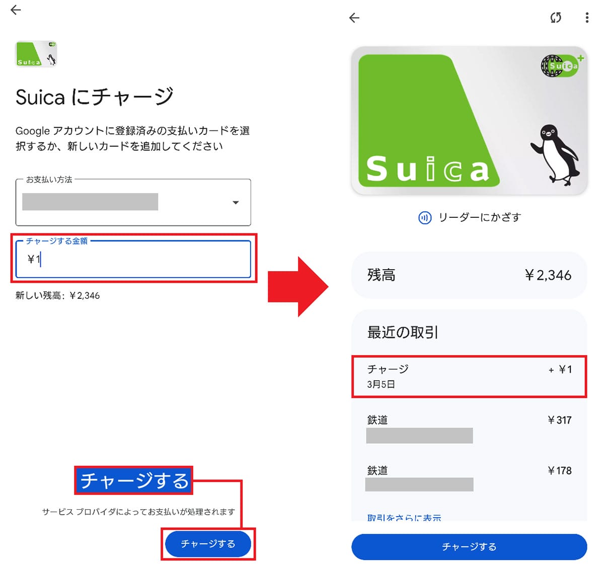 実は、モバイルSuicaに1円単位でチャージする裏ワザがあった！【Android＆iPhone】の画像4