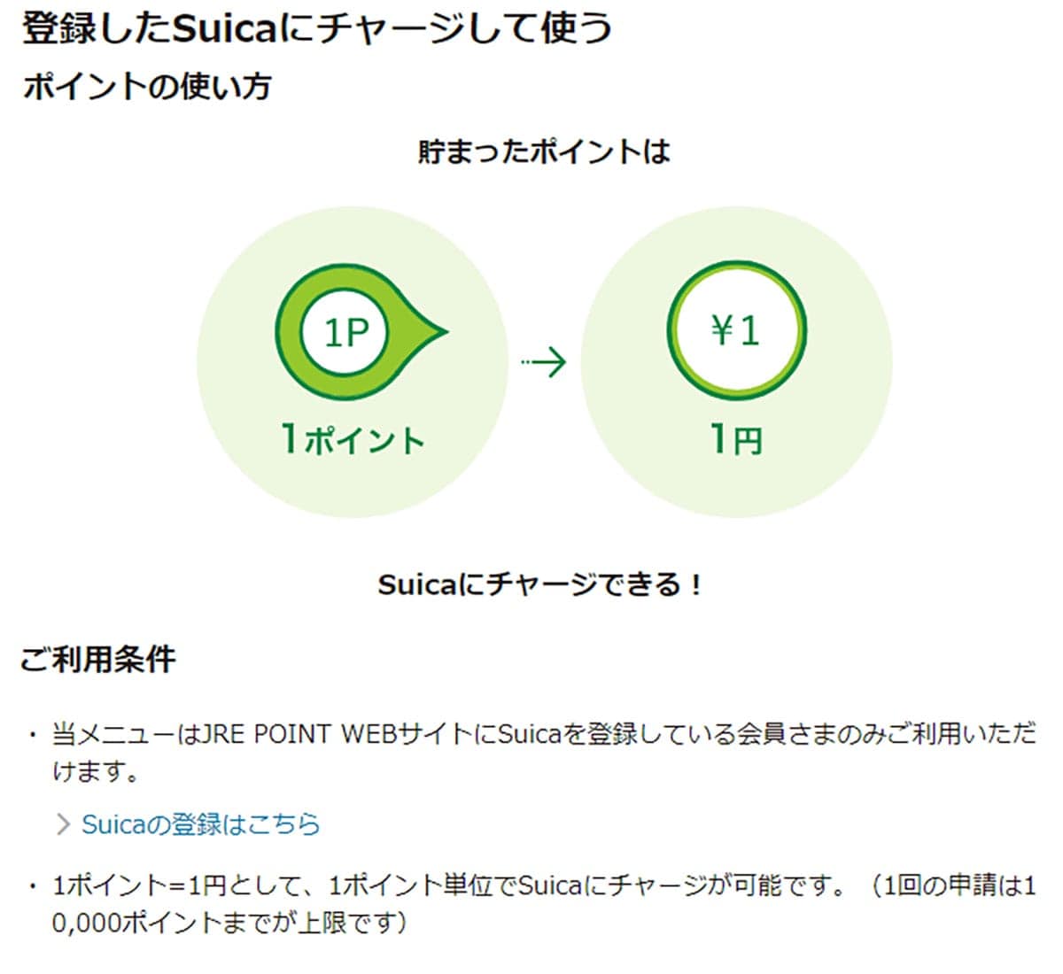 実は、モバイルSuicaに1円単位でチャージする裏ワザがあった！【Android＆iPhone】の画像7