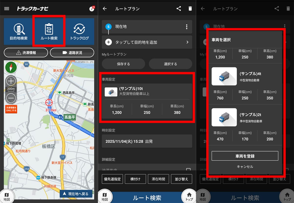 【定番】トラックカーナビ by NAVITIME1