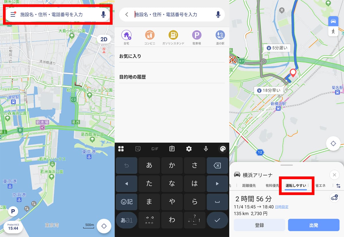 【広い道を優先案内】moviLink1