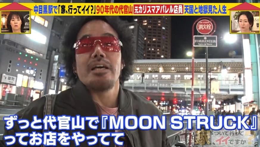 家、ついて行ってイイですか？